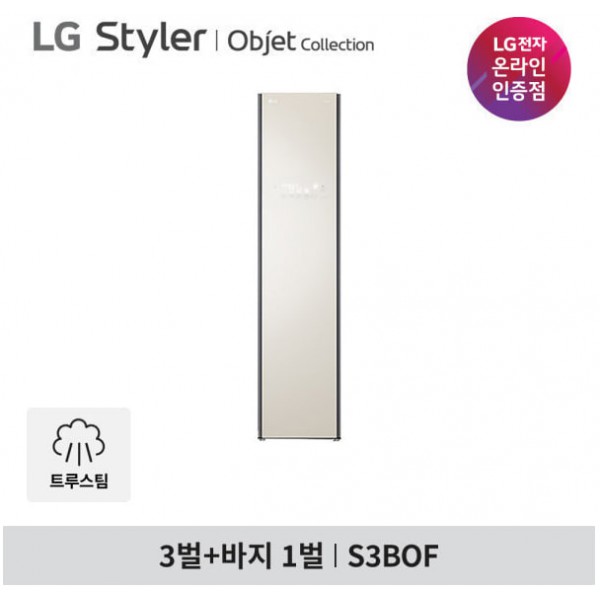 LG오브제컬렉션 스타일러 S3BOF 3벌 미스트베이지 실내제습